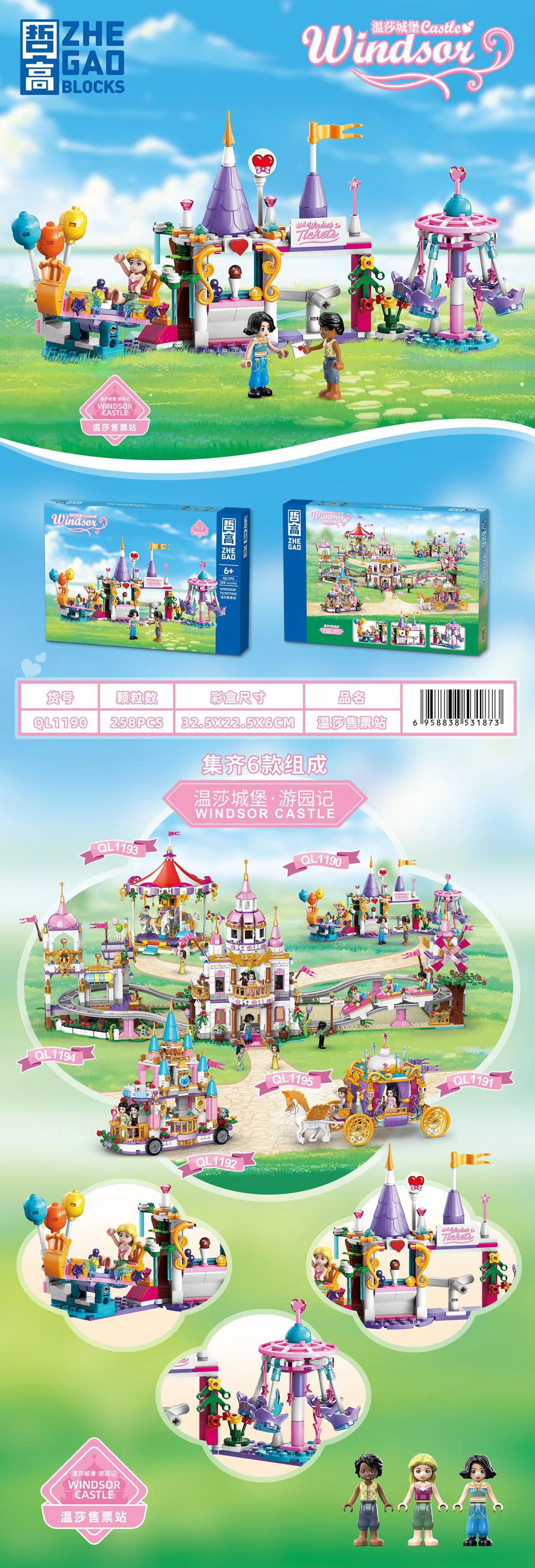 The girl series of building block toys are compatible with the high-quality micro-particle toy gifts of the Lego Windsor Princess Castle pic 11