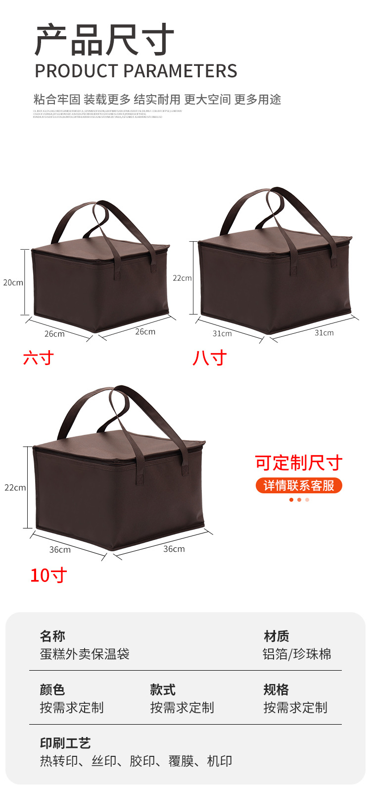 8-inch and 10-inch birthday cake insulated bags in stock, non-woven fabric ice cream takeout preservation, cold preservation and heat preservation ice packs pic 4