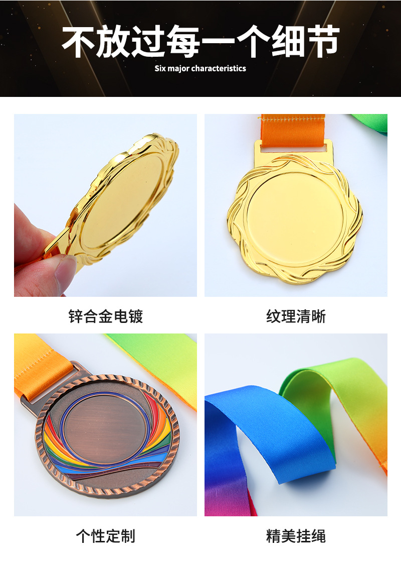 通用款运动会金属奖牌比赛挂牌铜牌 马拉松奖牌定制奖章制作logo详情16