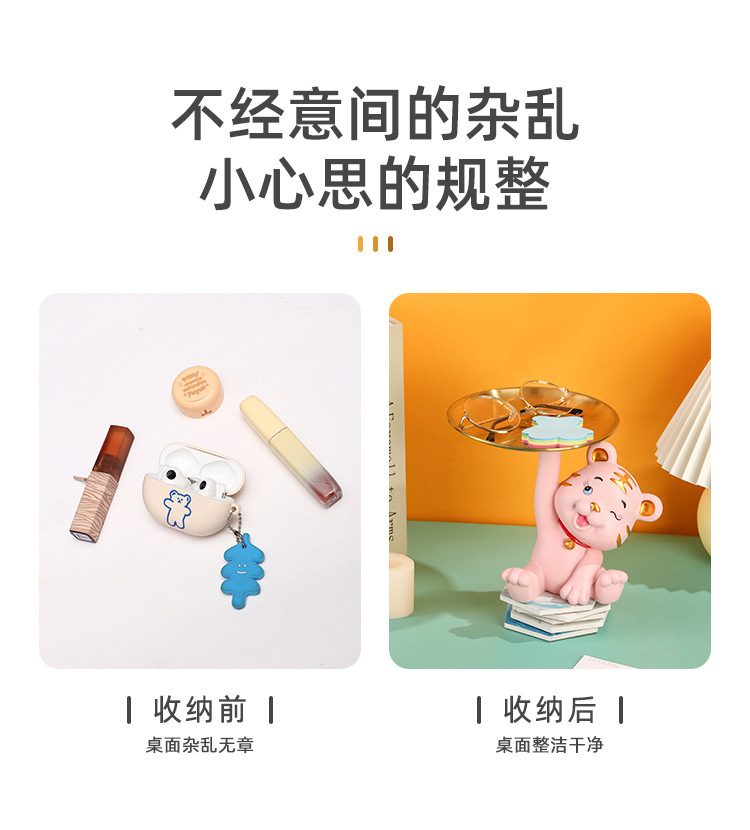 钥匙收纳托盘树脂摆件客厅办公桌面轻奢家居哈尼暴力熊金属托盘详情3