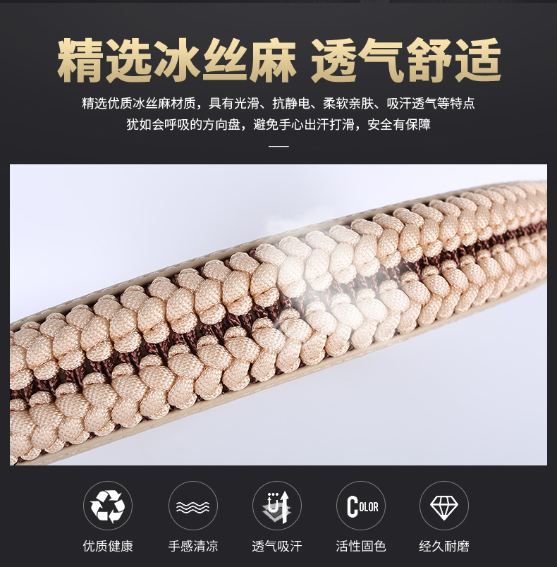 汽车方向盘套 冰丝麻吸汗防滑防静电四季通用汽车把套l黑胶详情5