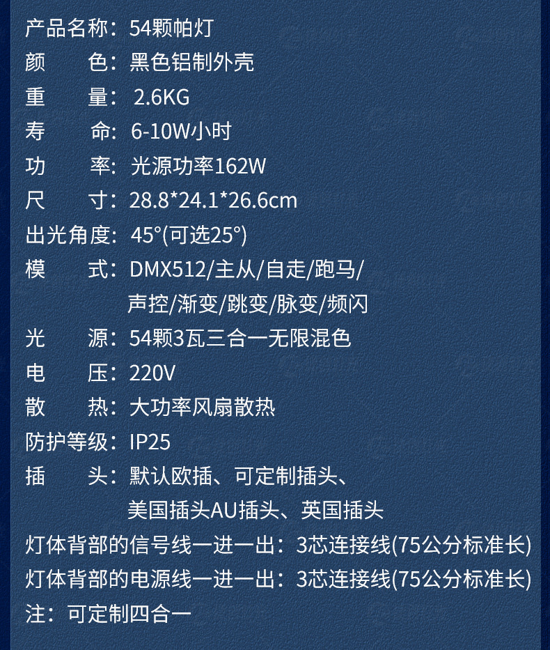 54颗3w帕灯全彩led染色灯婚庆舞蹈室七彩补光氛围灯酒吧舞台灯光详情14
