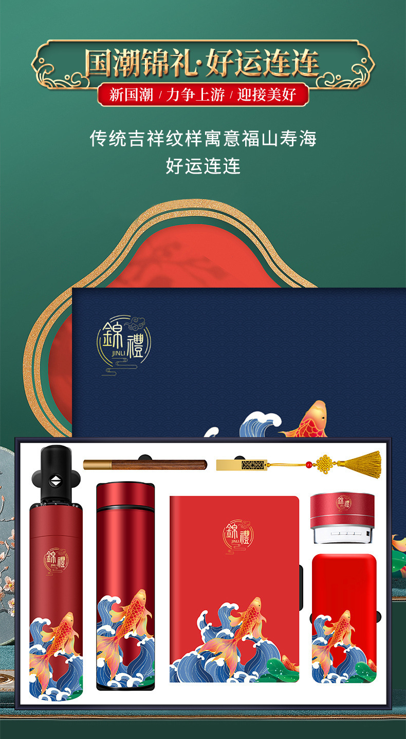 Business gift sets, insulated cups, umbrella sets, logo printed creative national trend notebooks, office customized souvenirs pic 3