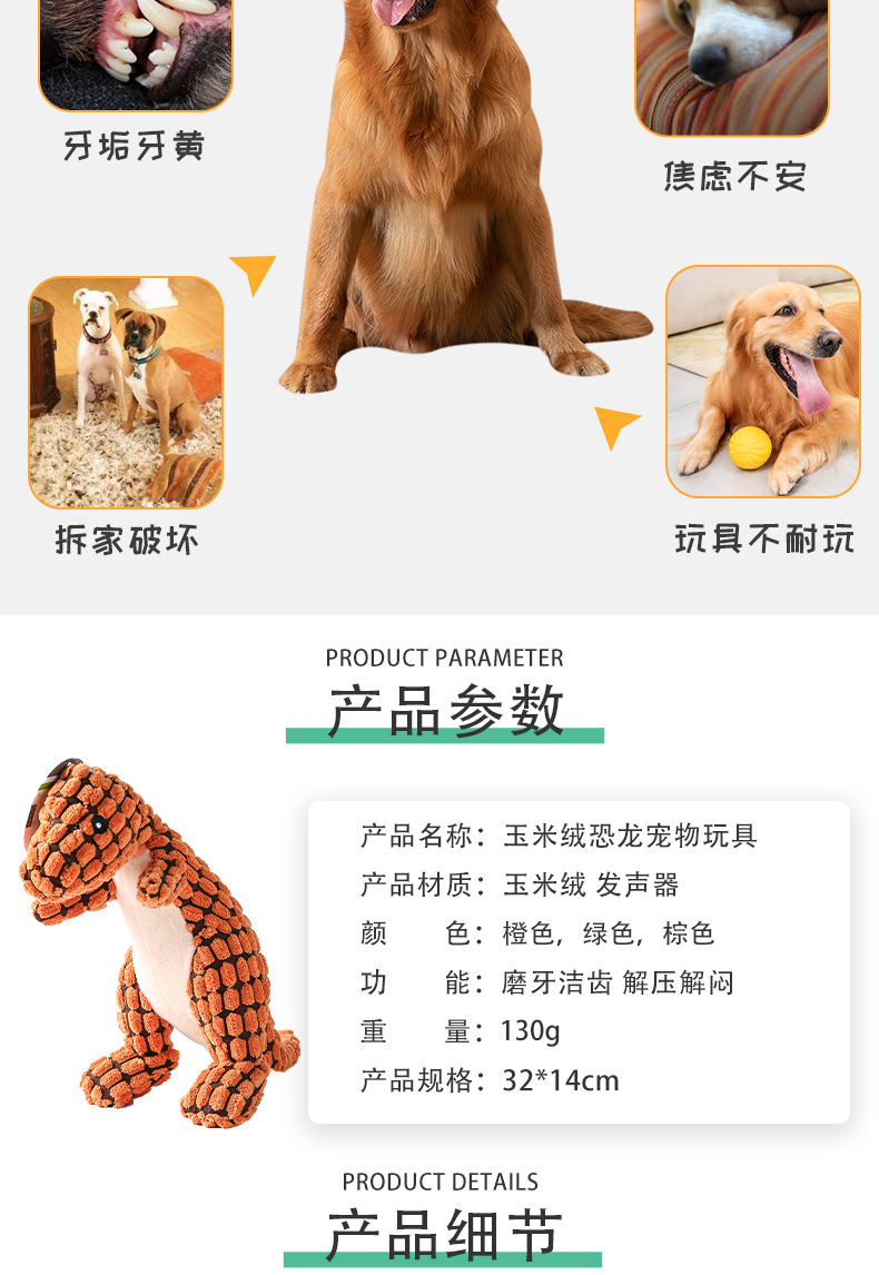 Cross-camera pet plush toys, dinosaur durable, teething, vocal dog, golden Retriever, Labrador toys, Amazon pic 18