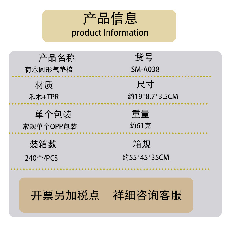 【工厂直销】荷木气垫梳柔顺按摩头皮顺发木梳子气囊梳美发梳子详情2