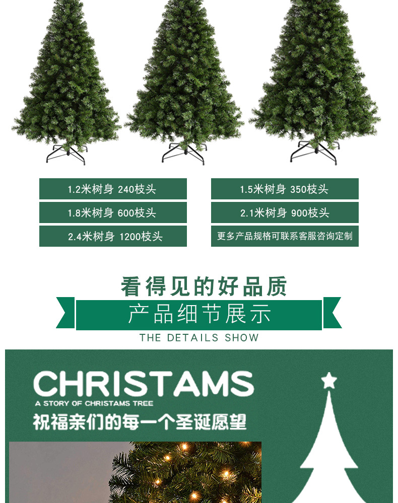 跨境专供LED发光圣诞树 绑灯树 自动树 豪华加密绿色PVC圣诞树 pic 3