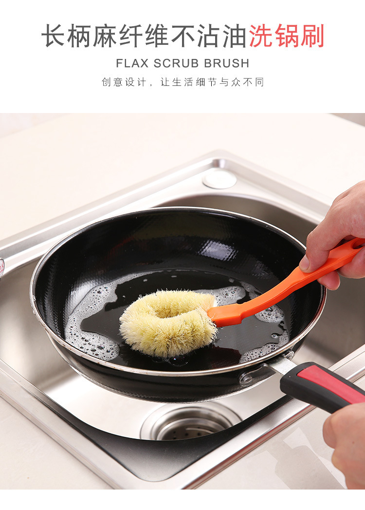 麻纤维锅刷厨房不沾油清洁刷长柄去污清洁灶台刷可悬挂家用洗碗刷详情2