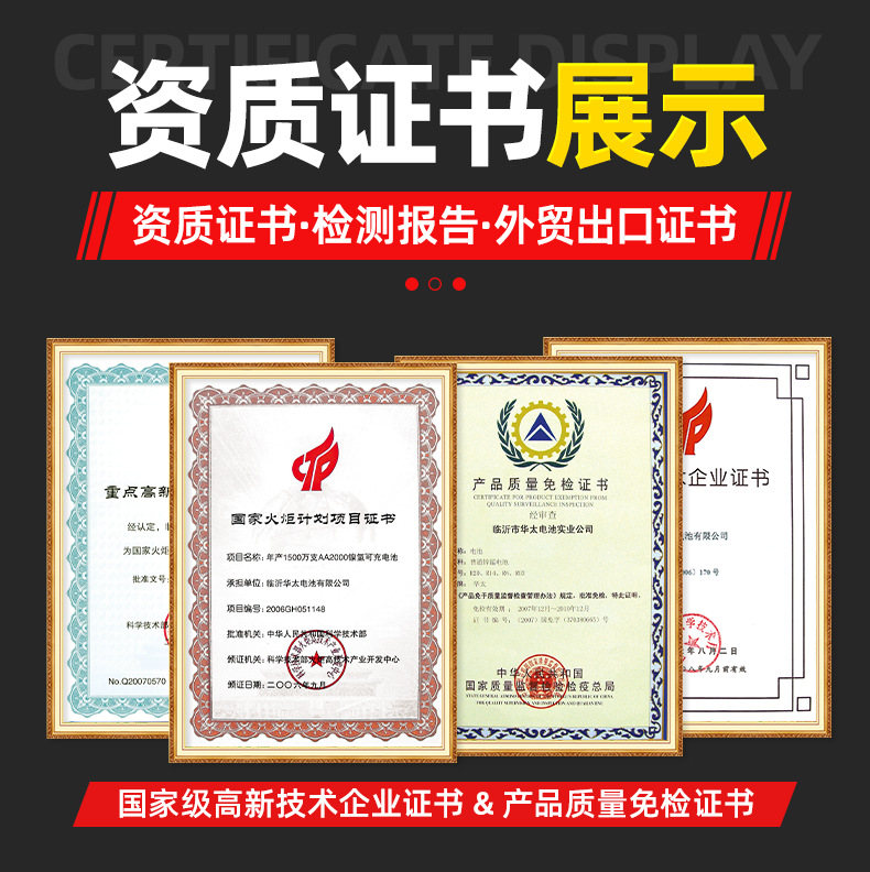 华太五彩碱性干电池五AAA5号七7号1.5v鼠标儿童玩具遥控器电池详情3