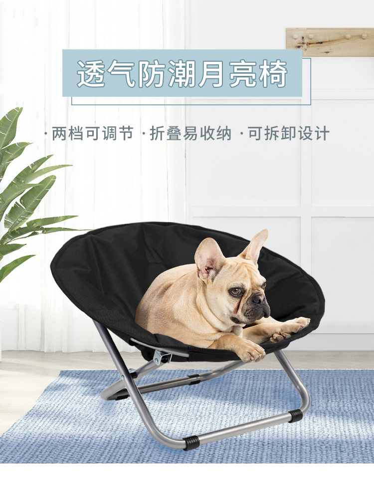 折叠式宠物床椅便携式圆形高架猫床防水小狗帕帕桑椅宠物月亮床椅详情1