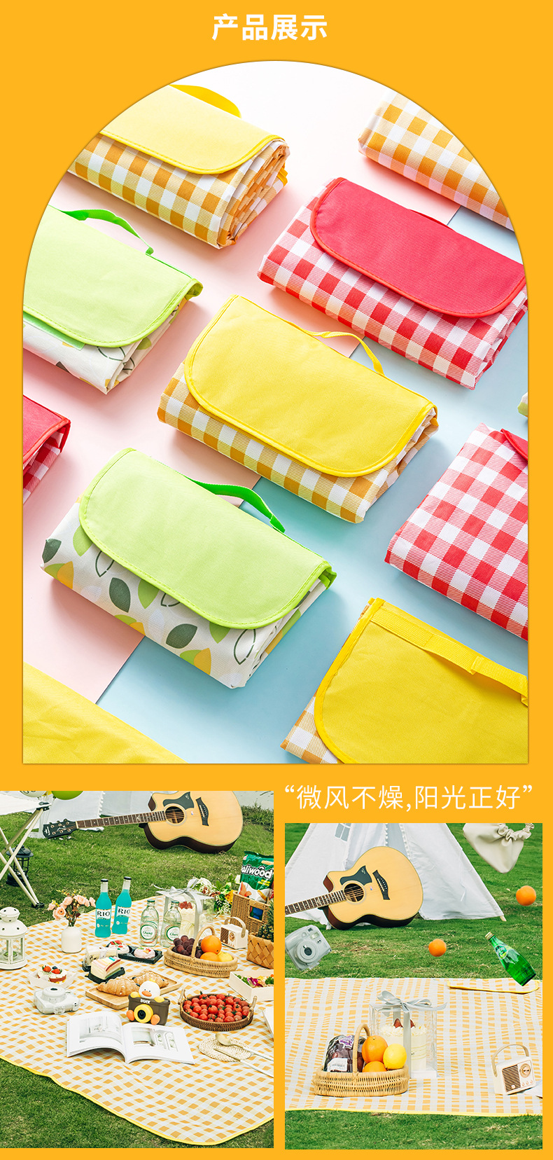 600D牛津布户外露营野餐垫春游野营防潮垫草坪野炊沙滩垫厂家批发详情9
