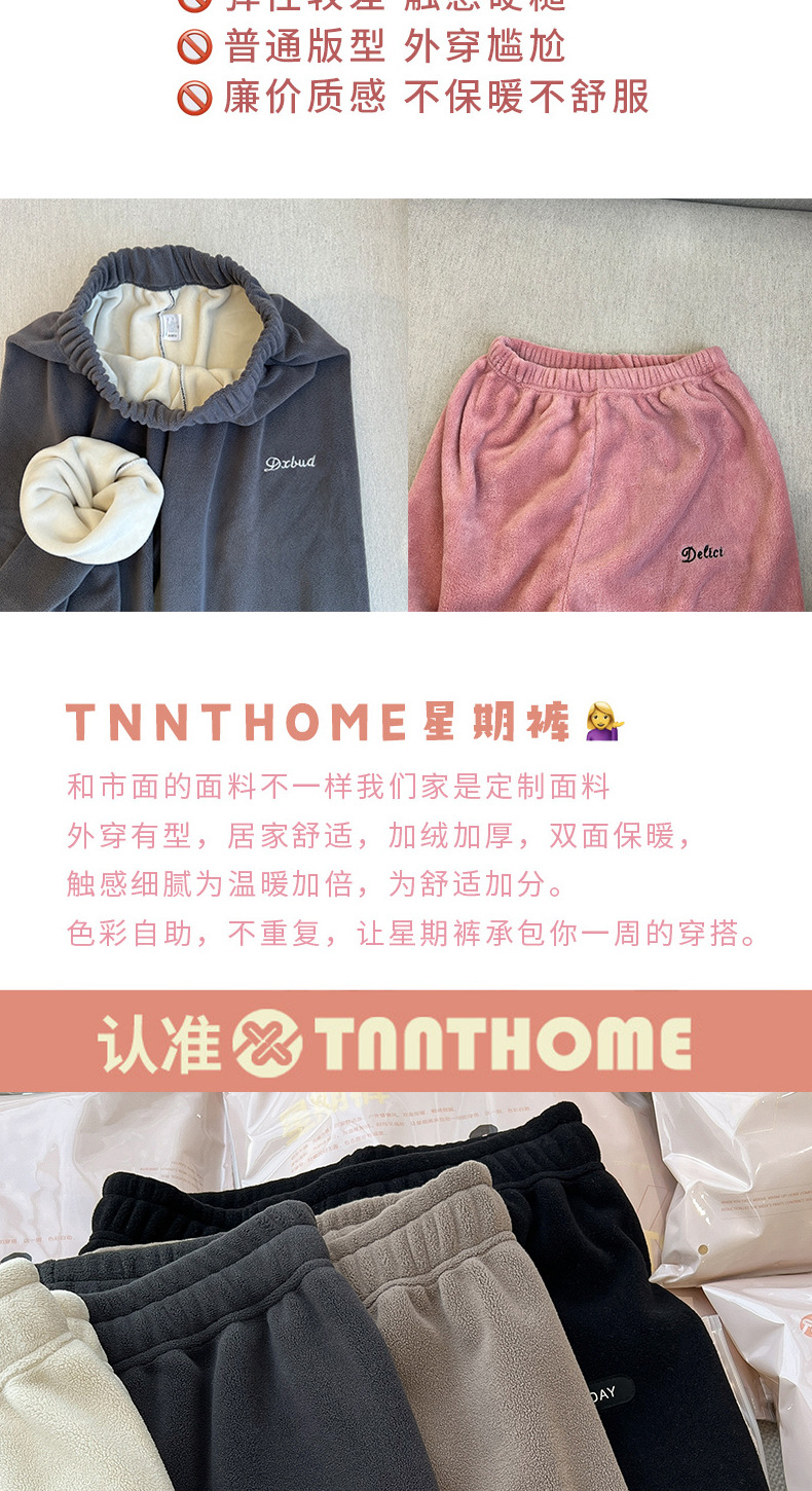 80808#秋冬加厚暖暖裤双面摇粒绒家居裤女可外穿高腰保暖睡裤星期详情8
