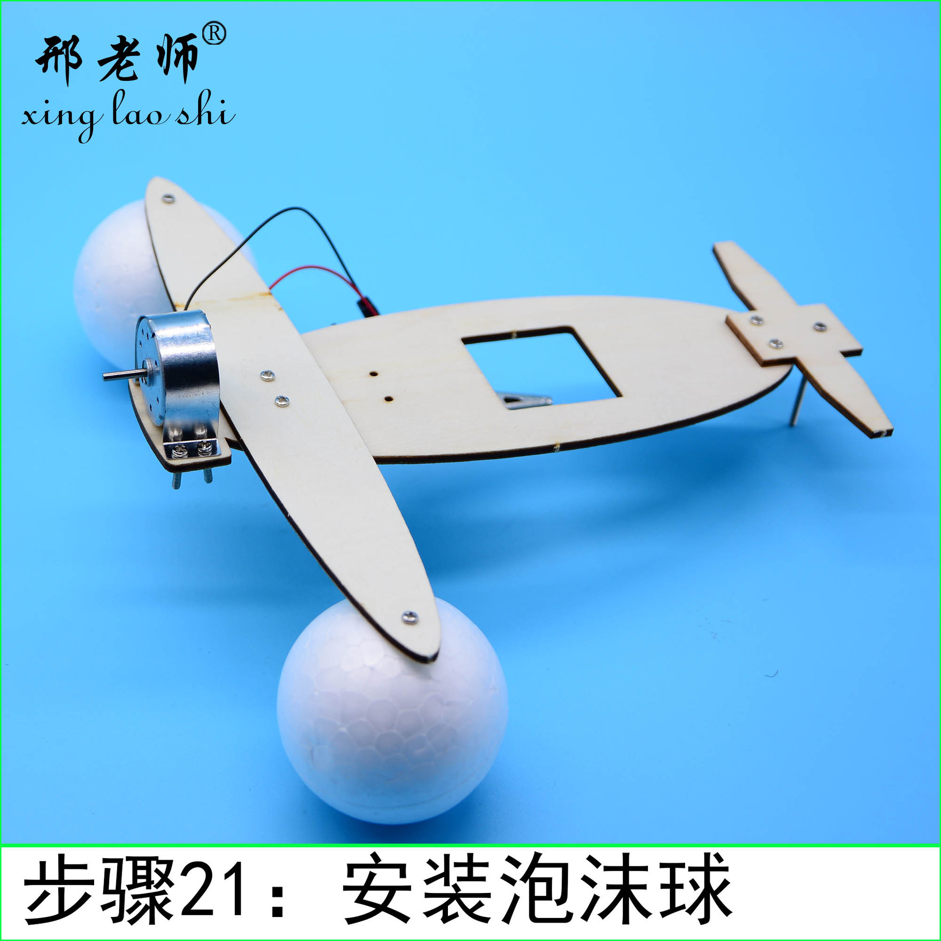 KX1960 saltwater power generation water glider, new energy wooden ship model, hand-assembled scientific toy pic 25