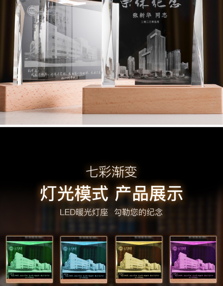 水晶内雕发光实木led底座工艺品退休礼物送领导客户水晶礼品摆件详情5