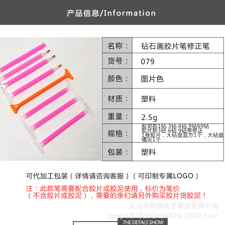 钻石画胶片笔修正笔_01.jpg