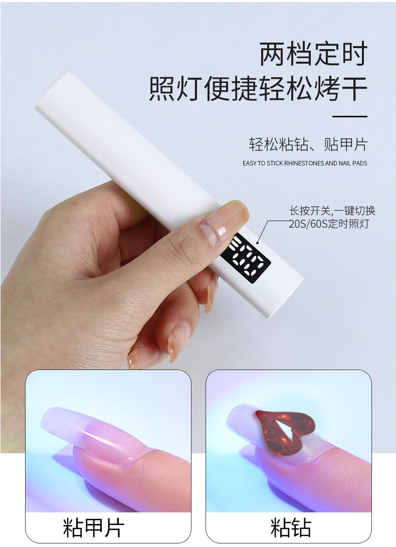 美甲一字灯小型便携蓄电款迷你甲片烤灯数显手持光疗灯现货批发详情4