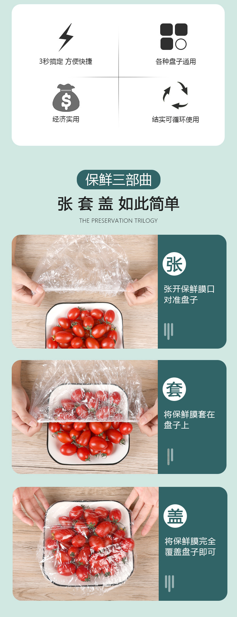 Household food preservation cover, PE kitchen sealing cover, disposable food preservation film, leftover food and fruit plate preservation cover pic 7