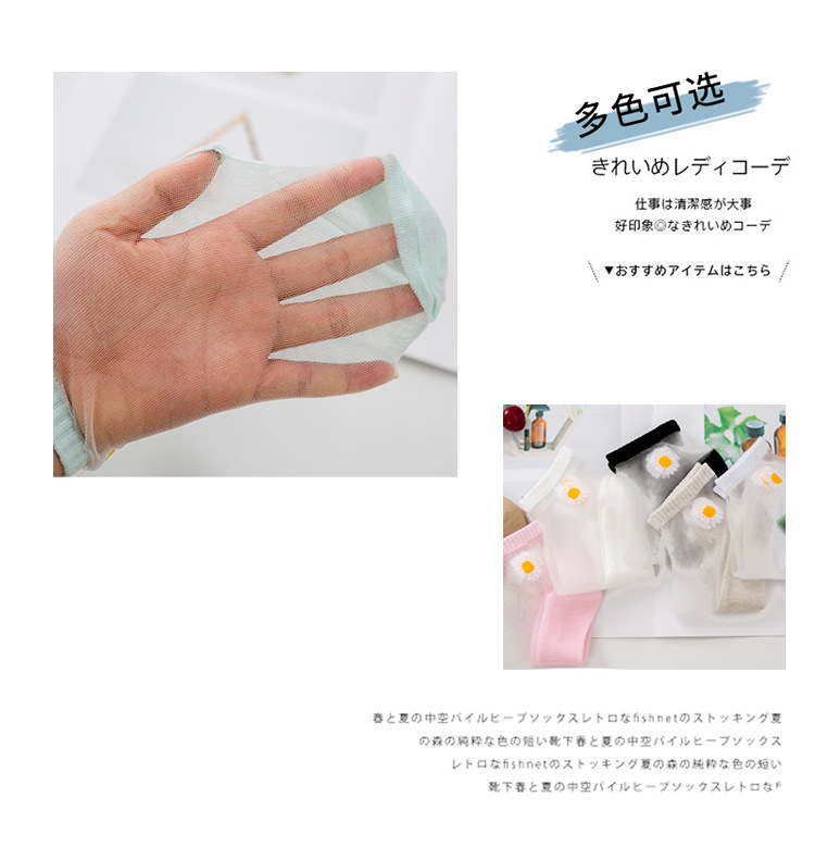 袜子女春夏网红玻璃丝船袜小雏菊女袜水晶丝隐形袜抖音爆款卡丝袜详情2