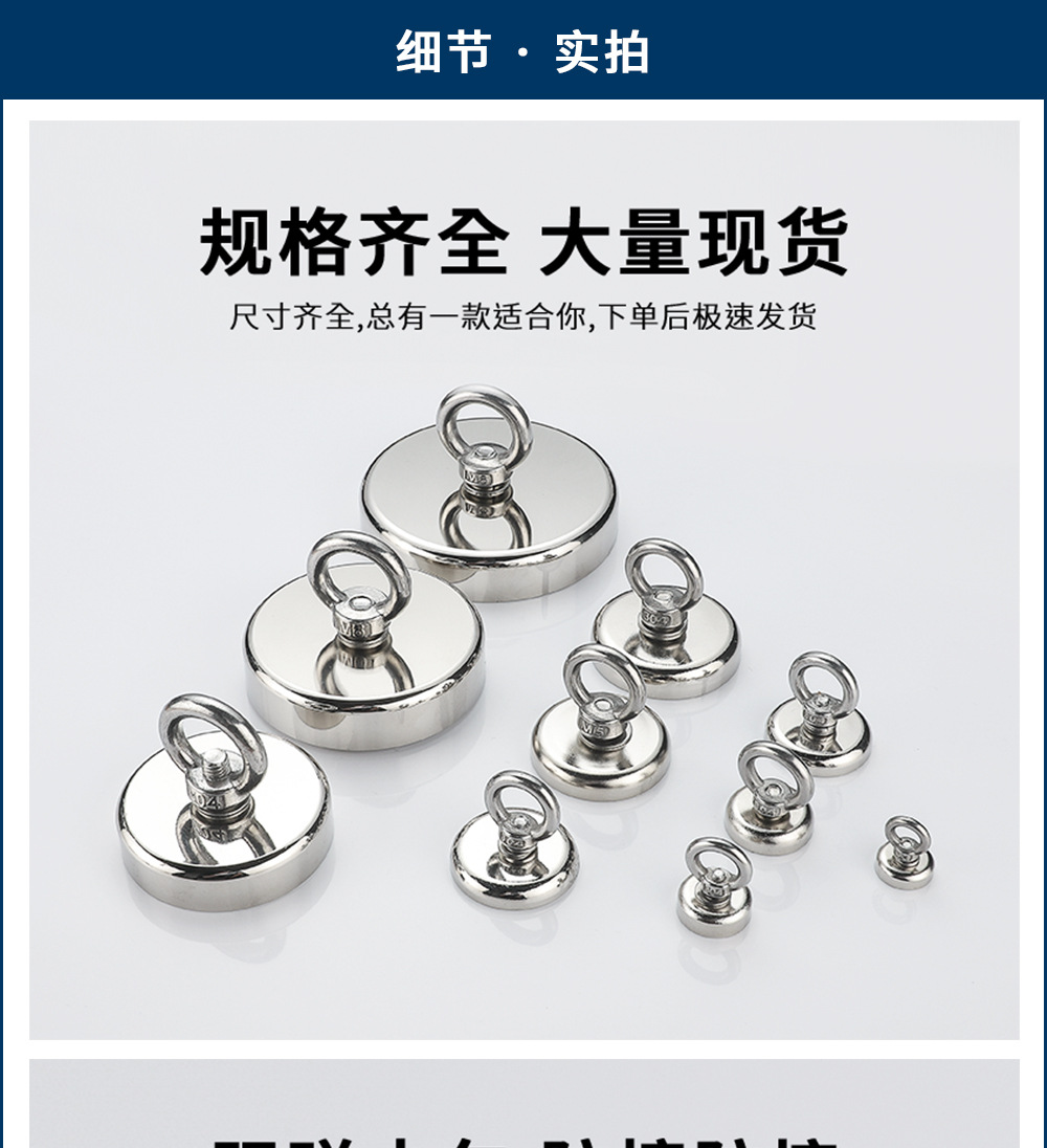 现货强力打捞磁铁 钕铁硼吸盘 吊环磁钢 吸铁石 锅磁 圆形磁铁详情6