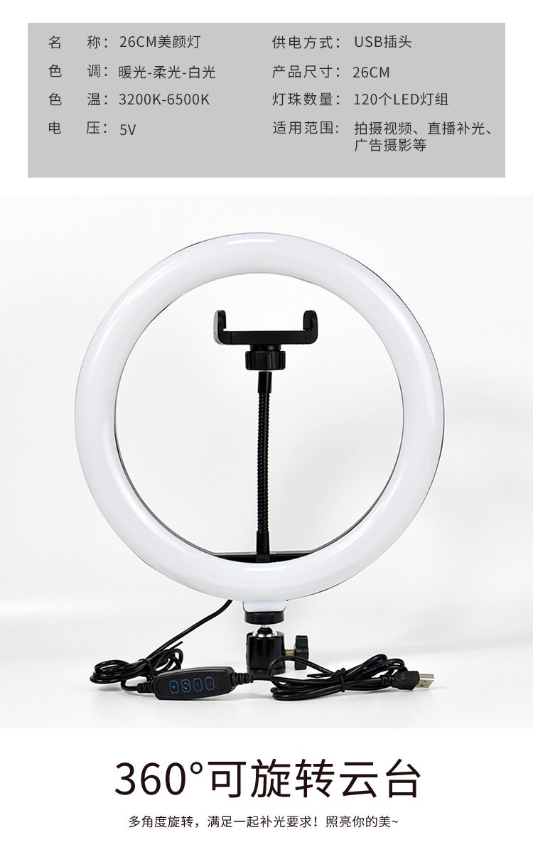 Desktop stand fill light, 10-inch LED ring light, selfie photography desktop phone stand, 26cm beauty light pic 3