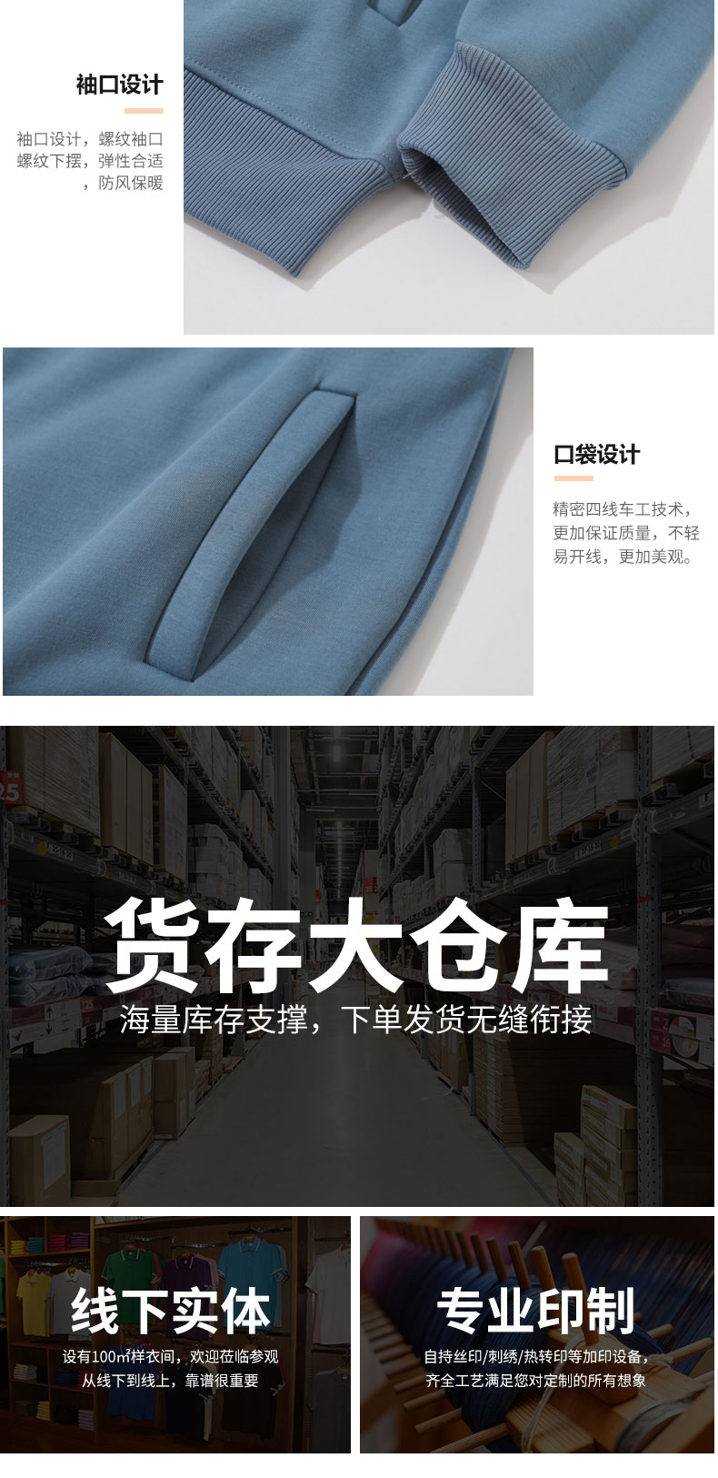 秋冬健康棉立领拉链卫衣工作服定制LOGO团体服文化衫开衫工装外套详情16