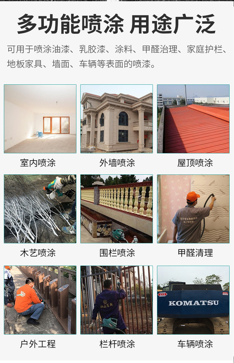 手持分体式电动喷枪家用便携式喷漆枪高压雾化喷雾枪详情3