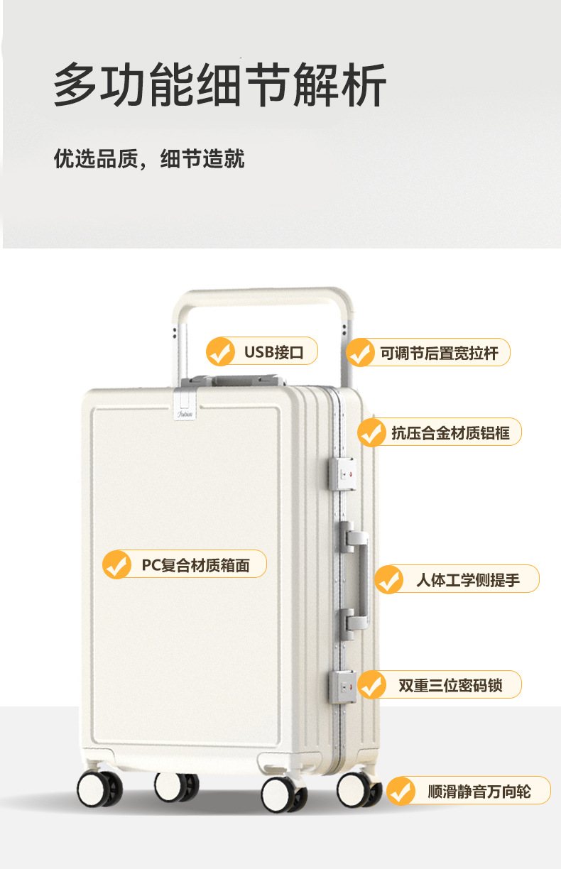 20寸男女款多功能宽拉杆旅行箱 铝框登机箱耐用加固密码箱包 旅行必备行李箱详情6