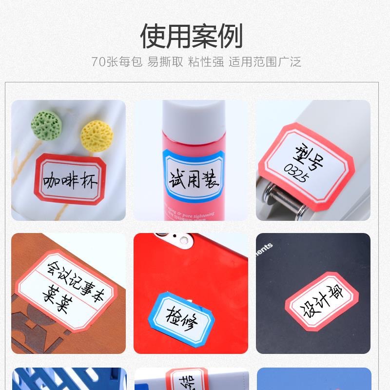 Wholesale of 50 pieces of hand-written red price tag paper name stickers for office self-adhesive label paper with mouth-out paper pic 39