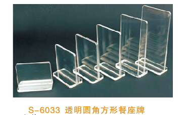 Hotel supplies: reserved seat sign, acrylic table number sign, rotating insert sign, restaurant reserved seat sign, reserved seat sign, table sign pic 51