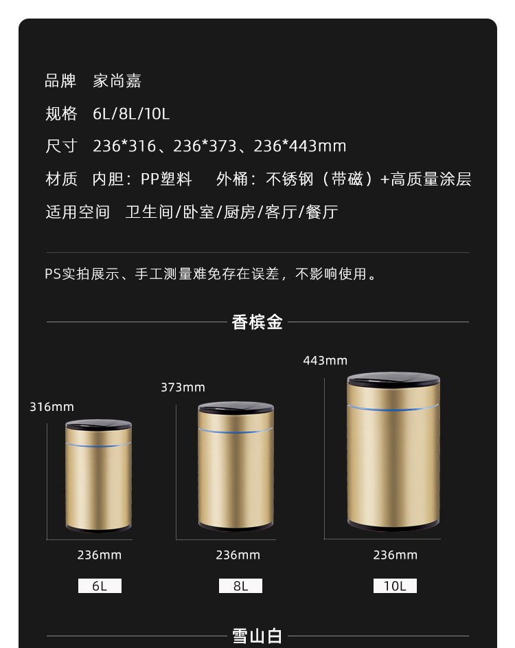 厂家批发 不锈钢感应式垃圾桶 耐用家用卧室卫生间圆形智能垃圾桶详情17