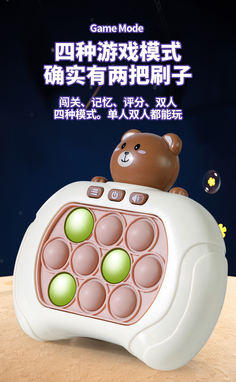 网红爆款速推按按乐游戏机儿童益智闯关打地鼠思维逻辑解压玩具批详情4