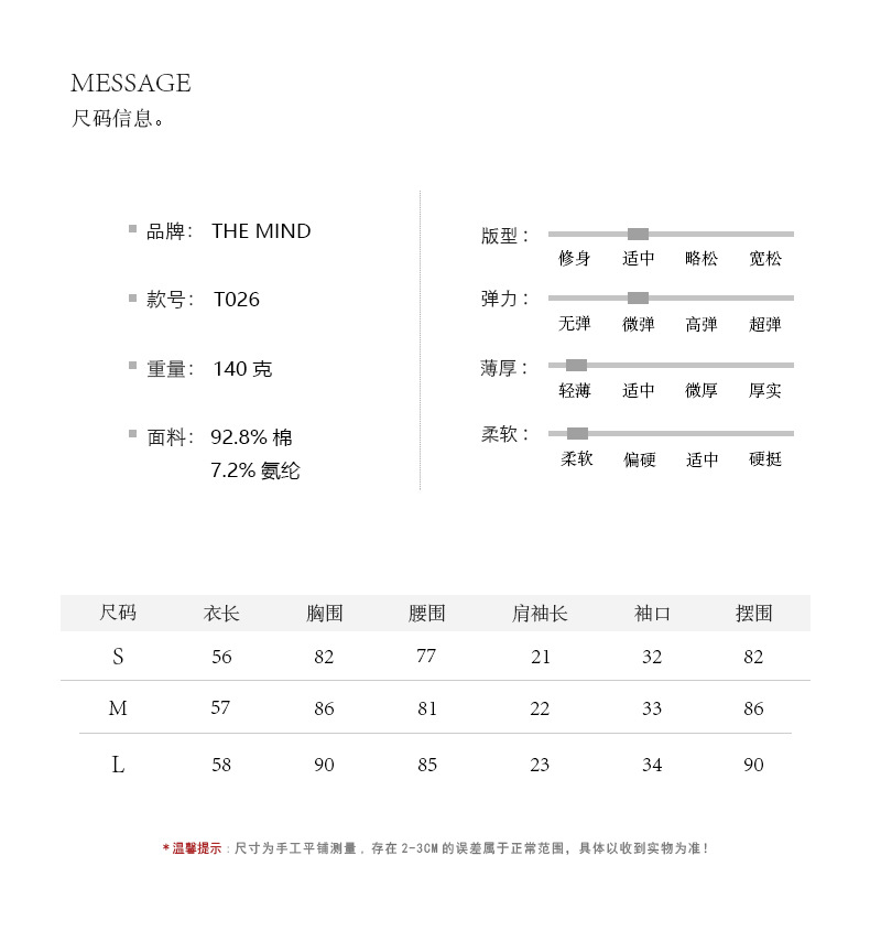 【7色可选】圆领净版短袖T恤女2025春夏新款韩版休闲百搭上衣T026详情8