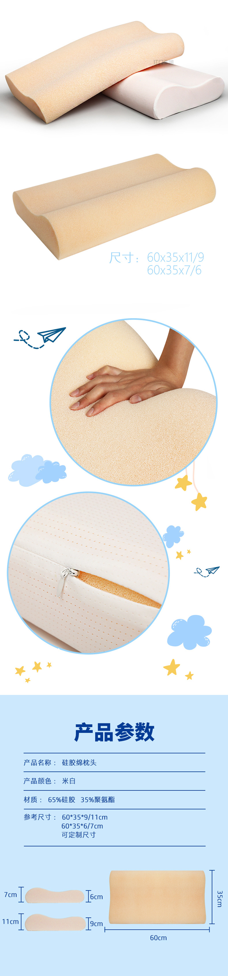 硅胶枕头详情页8月17修改1-1