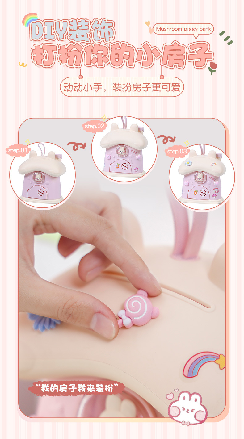 存钱罐2022年新款男孩女孩可爱卡通小房子只进不出儿童存钱储蓄箱详情2