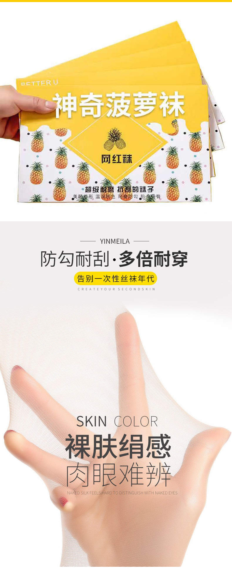 Wholesale of thin, flesh-colored, sexy, anti-snagging, invisible, light-leg stockings for women in spring and summer. Popular pineapple stockings pic 7