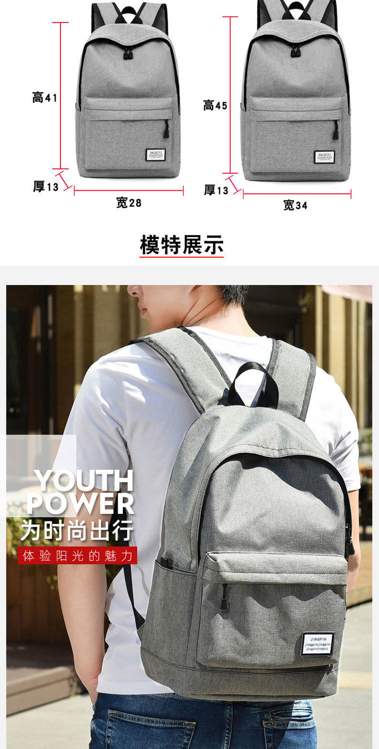 休闲书包男帆布简约双肩包男韩版背包大容量中学生书包电脑旅泓纳详情9