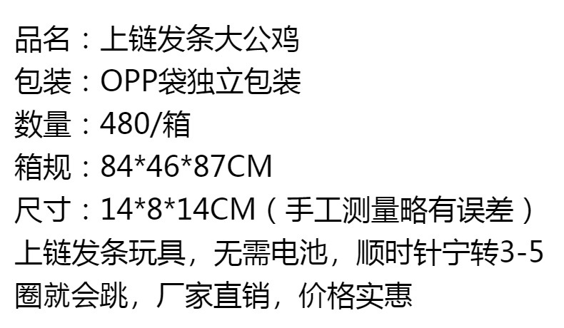 网红儿童发条大公鸡上链公鸡仿真跳跳动物男女孩益智玩具地摊批发详情1