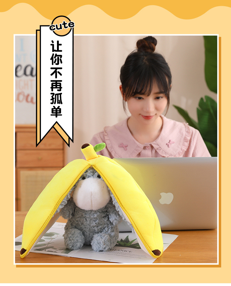 可爱变身蕉驴公仔毛绒玩具抱枕陪睡儿童女生礼物香蕉玩偶摆件批发详情21
