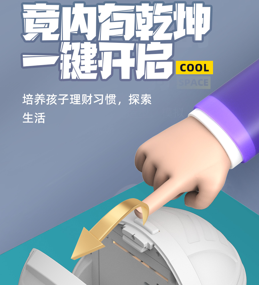 2024新品跨境儿童玩具创意头盔仿真指纹密码存钱罐自动卷钱亚马逊详情5