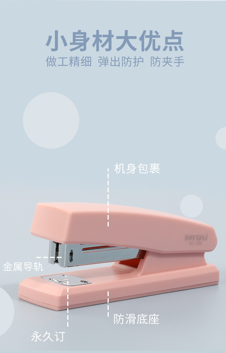 Shanghui 1366 Morandi Color stapler, medium-sized stapler for students and offices, 24/6 universal new stationery pic 11