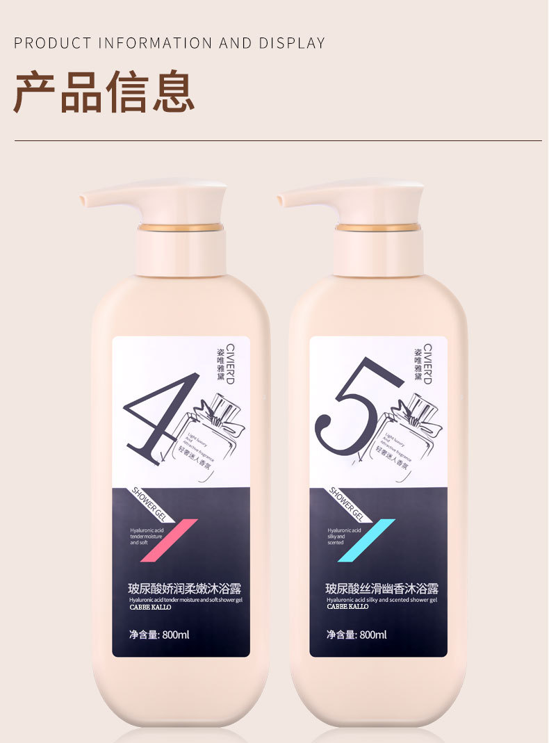 玻尿酸洗发水批发正品香水控油蓬松去屑洗头膏清爽护发素沐浴露一件代发摆地摊详情21