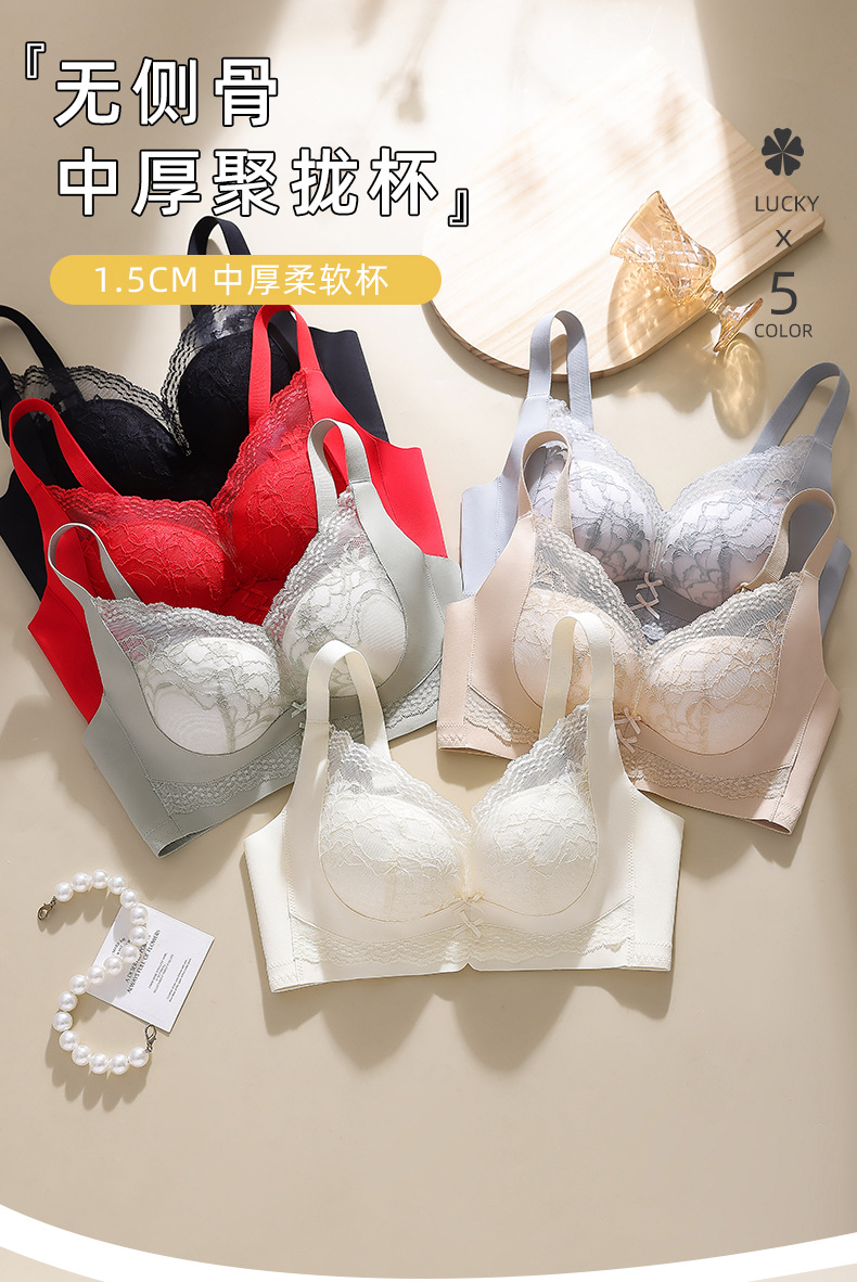 无侧骨中厚1.5CM无钢圈中小胸聚拢内衣女新品蕾丝无磁过安检文胸详情1