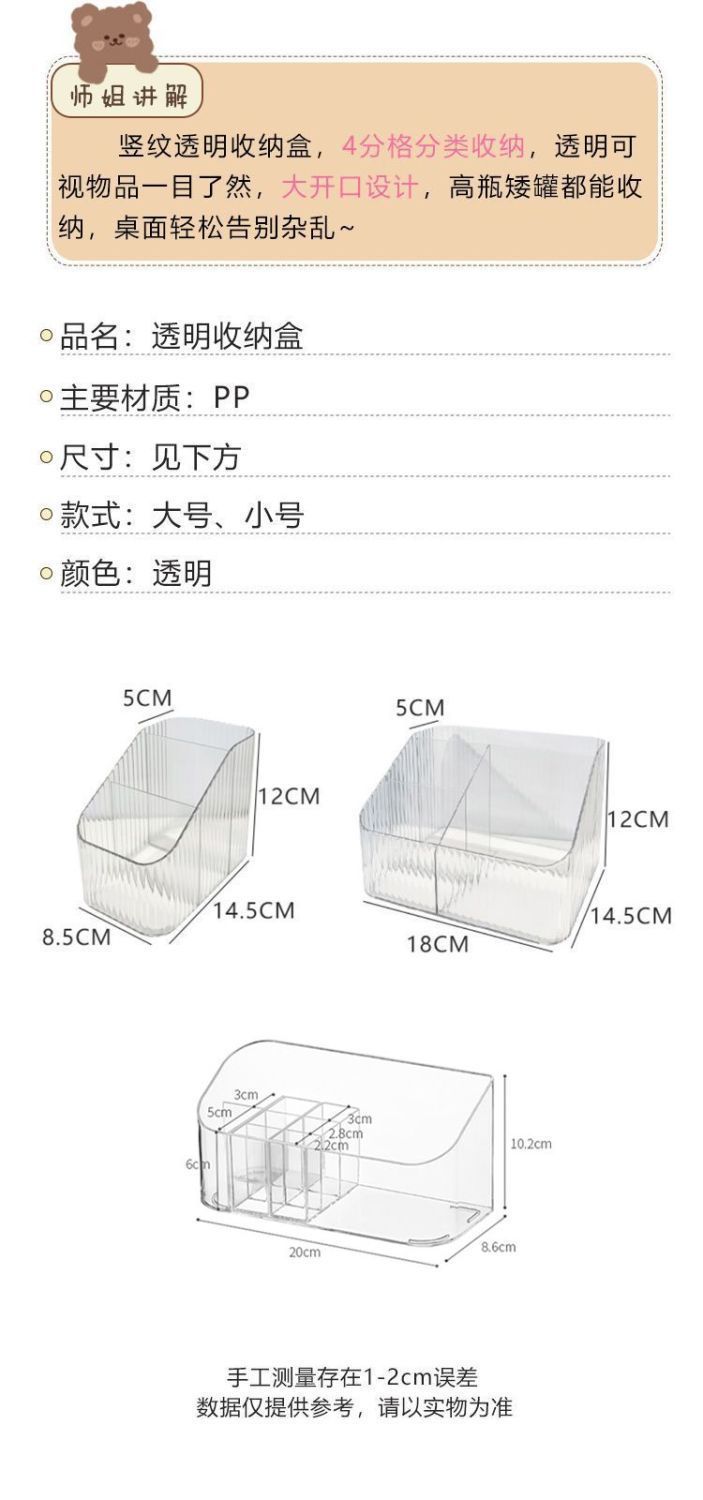 透明轻奢化妆收纳盒化妆桌收纳复古大容量超大号亚克力透明收纳盒水乳收纳详情2