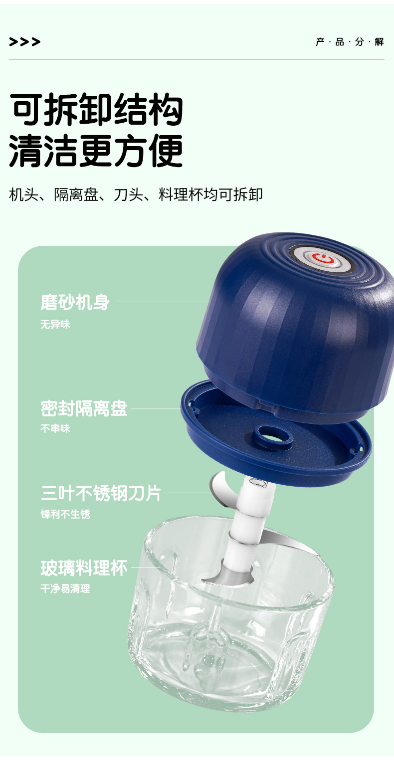JLL7003迷你电动捣蒜器Type-c充电绞肉无线搅拌料理机源头厂家详情9