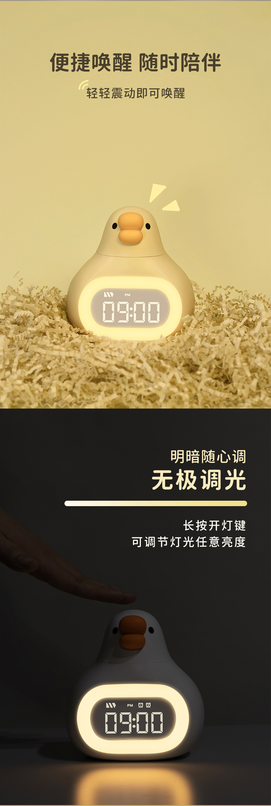 胖胖鹅 夜灯闹钟可爱卡通儿童学生电子充电智能闹钟详情6
