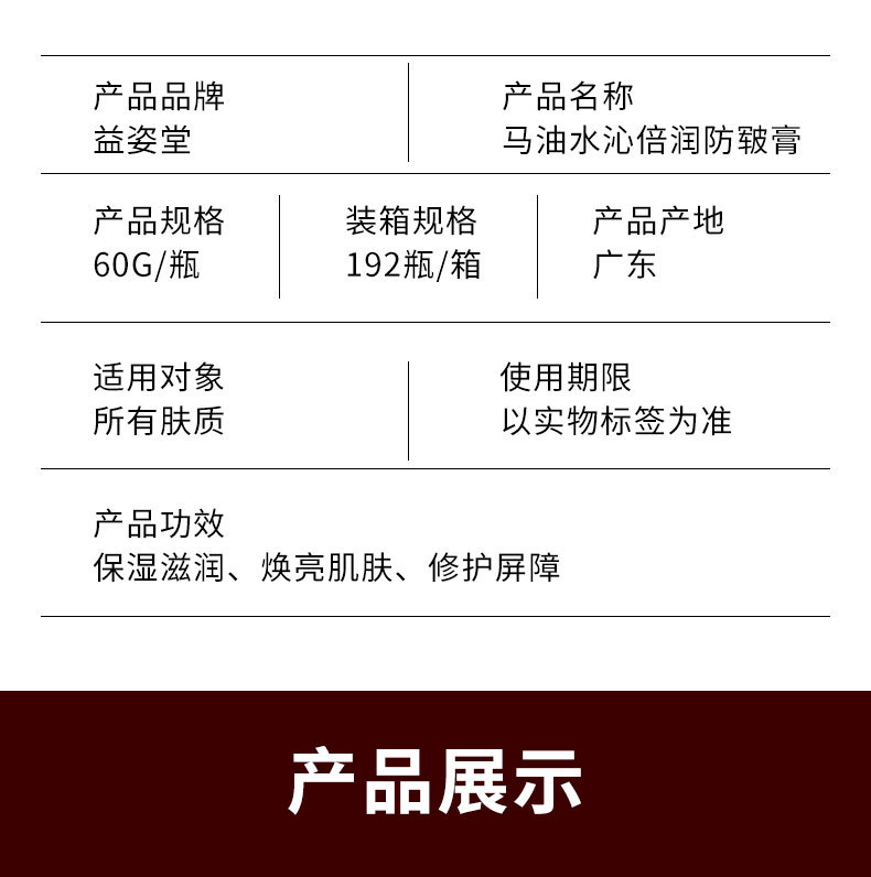 Wholesale autumn and winter horse oil moisturizing chapping cream, anti-cracking cream, heel dry cracking repair hand cream pic 9