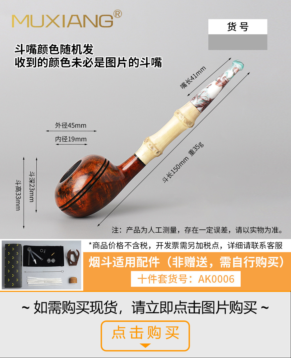 木香厂家专供石楠木烟斗手工石楠根瘤烟斗自由式实木烟斗定制加工详情44