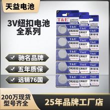 厂家批发 AA电池 5号电池 互胜电池 玩具电池 遥控电池 电池详情2
