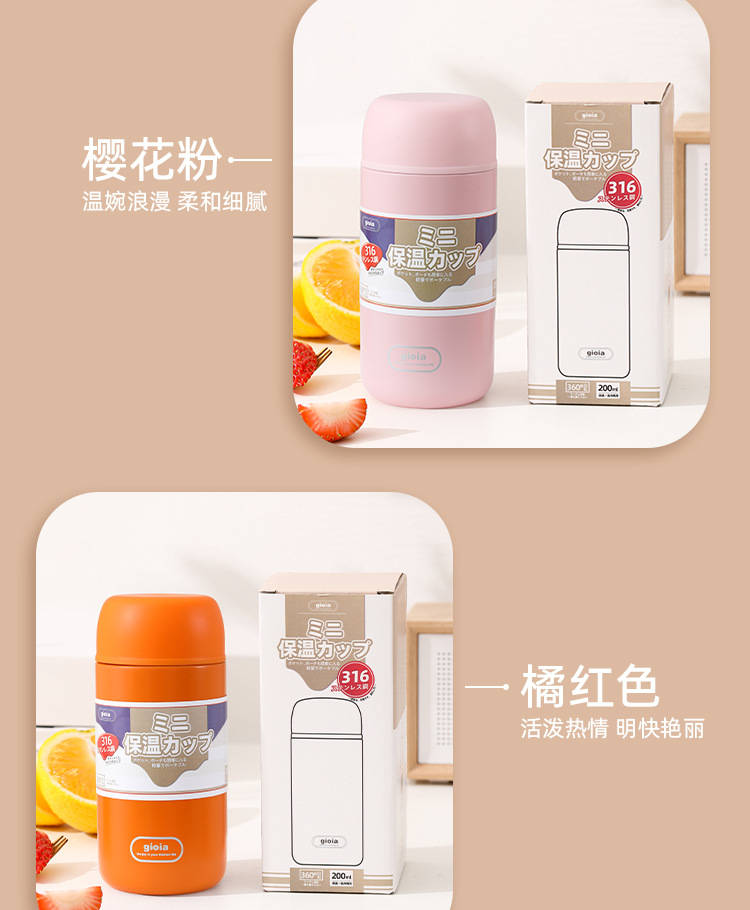 焦亚gioia迷你保温杯女士316不锈钢咖啡杯高颜值便携可爱小巧水杯详情16