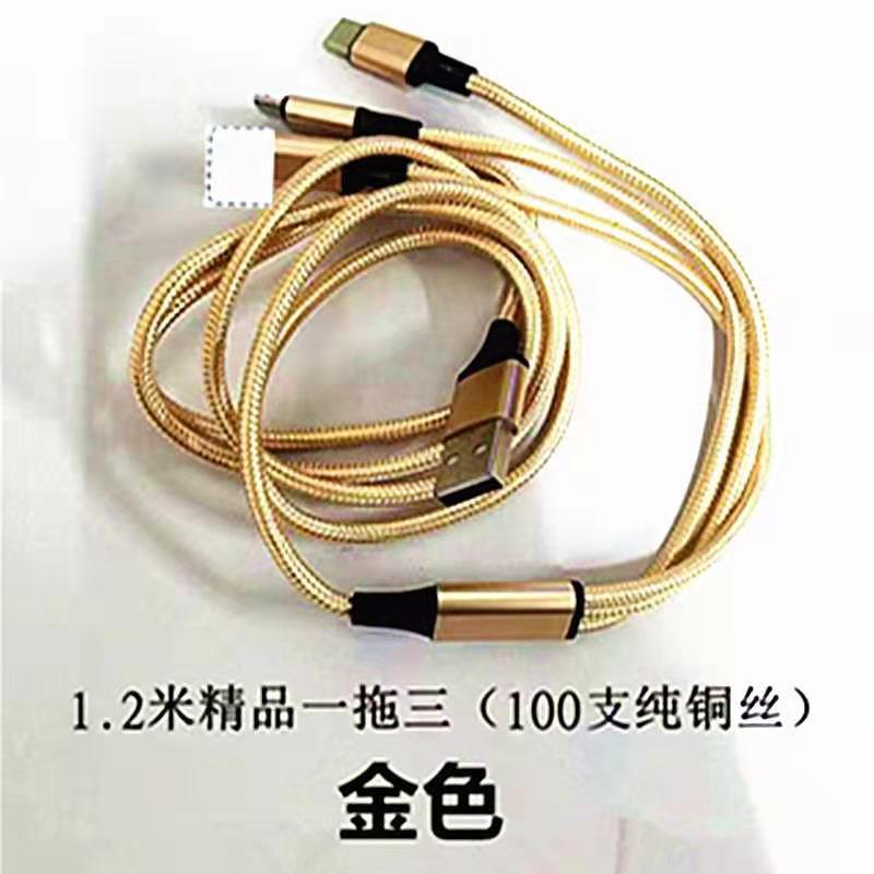源头一拖三数据线三合一充电线编织多头快充工厂批发礼品logo印制详情13