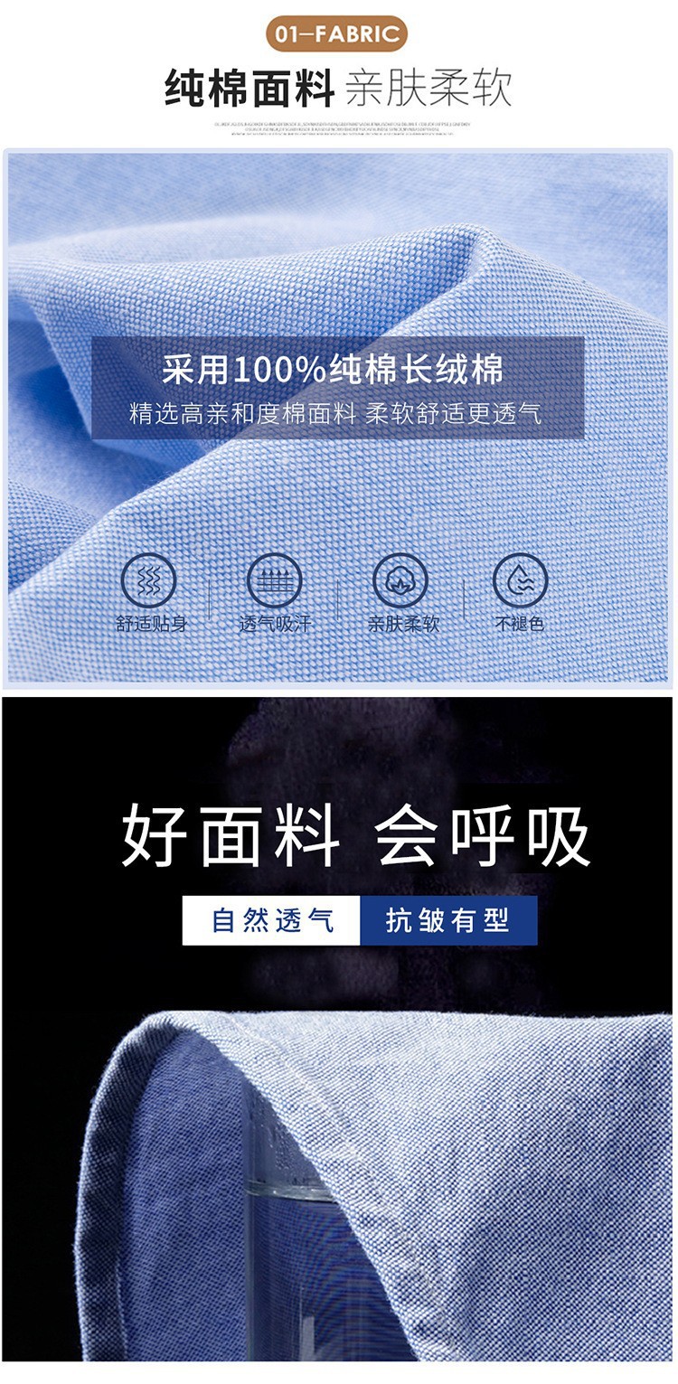 男士100%棉牛津纺长袖衬衣中青年柔肤商务休闲牛津纺衬衫批发代发详情5